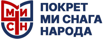 Покрет МИ Снага Народа лого